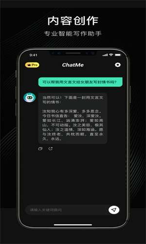 chatme图2