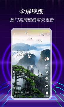 浩想3D动态壁纸图3