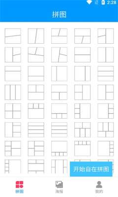 闲趣拼图图1