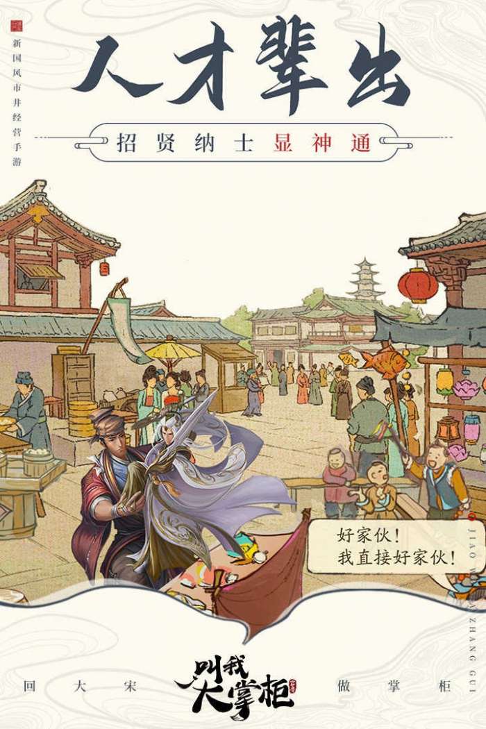 叫我大掌柜经商之道图2