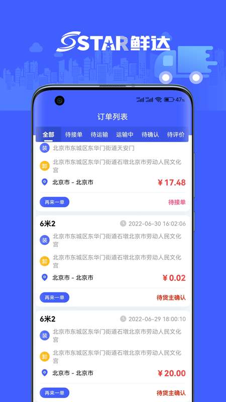 鲜达天下图3