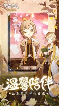 精灵之境测试服图5