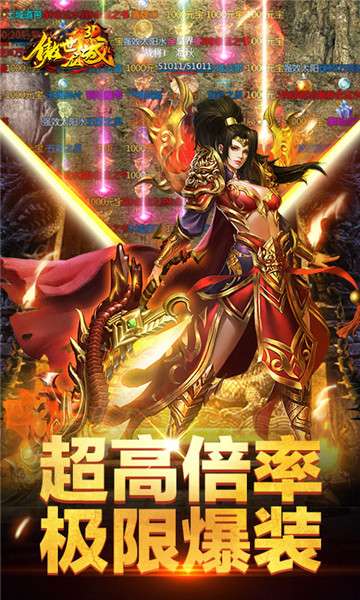 傲世龙城3D传奇图1