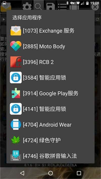 gg修改器免root最新版2024图2