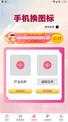 GIF动态壁纸图1