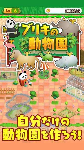 马口铁动物园图2