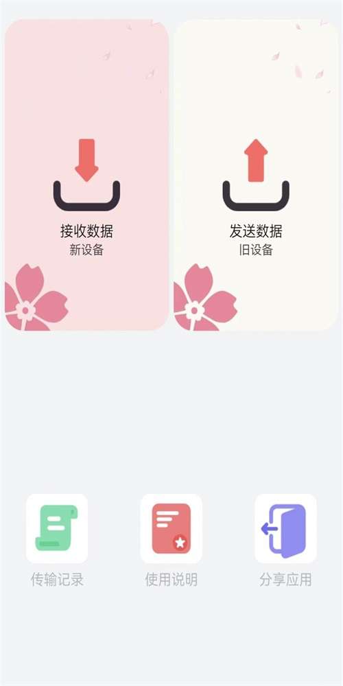 换机创鹏图1