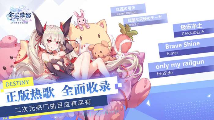 命运歌姬图2