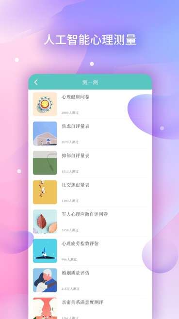 AI咨询师图2