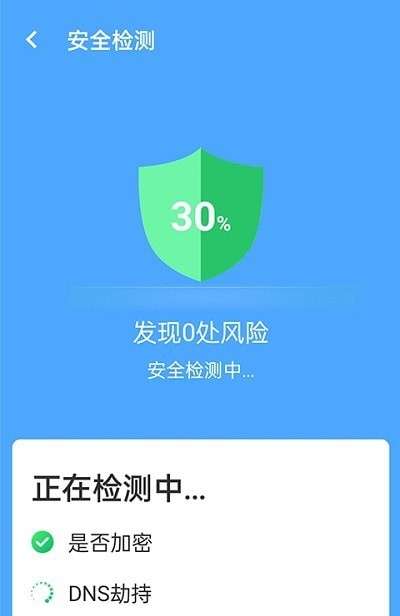 青春全能wifi专家图3