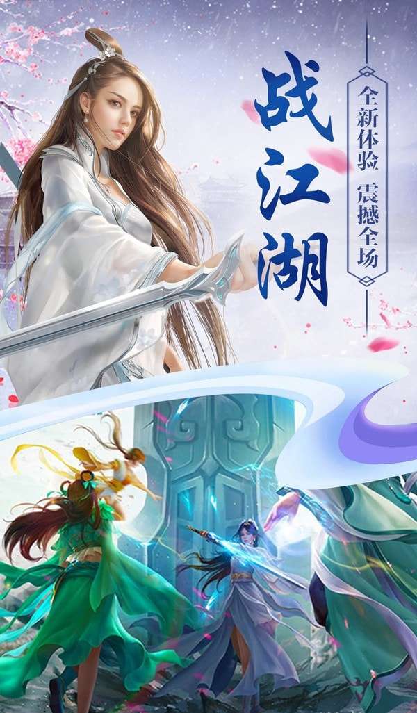 御龙仙决图3