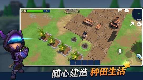 幸存者传说图3