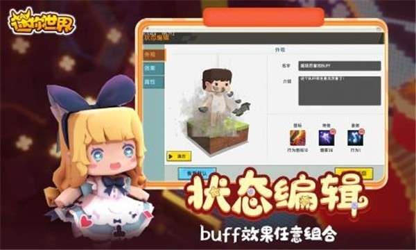 迷你世界家园大更新版图3
