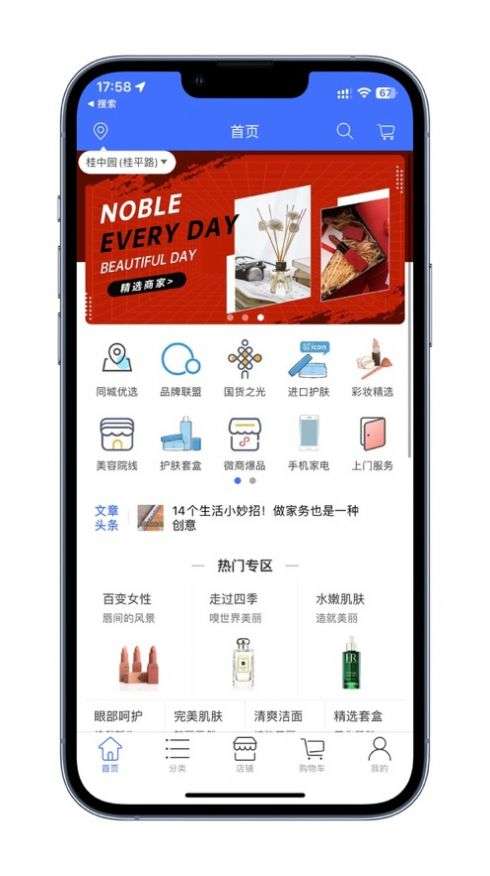 名品购无忧图2