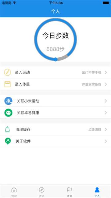 运动宝盒图1