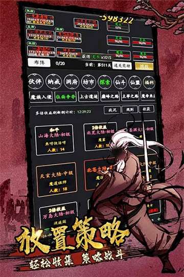 剑气除魔官网安装图3