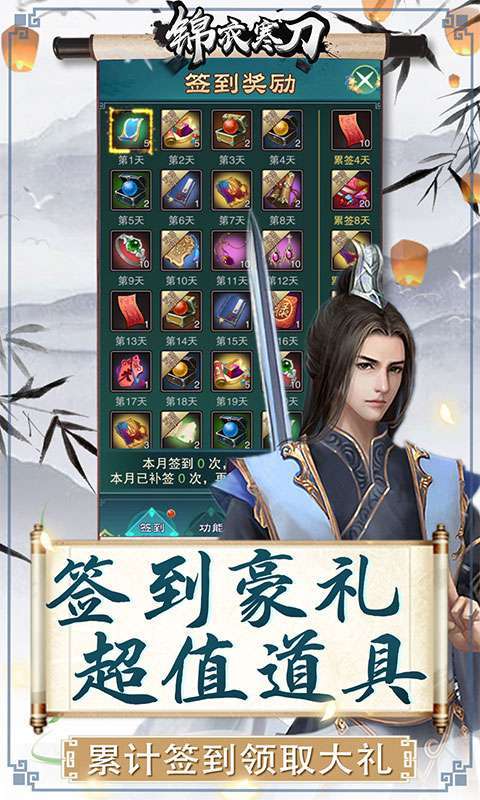 锦衣寒刀(送灵晶送充)图2