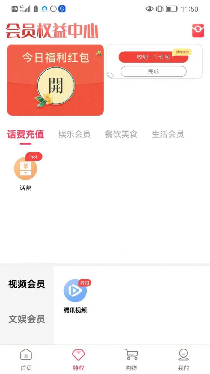 巨省特权图1