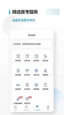 医考拉图2