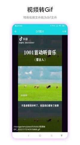 图片转视频图3