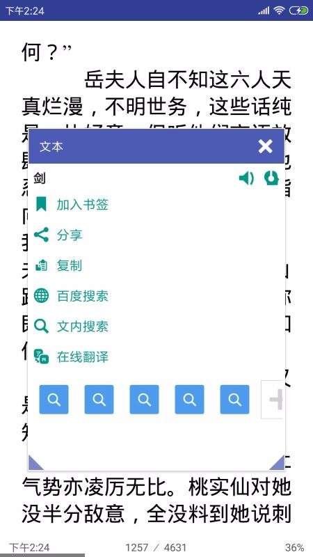 万能电子书阅读器图1