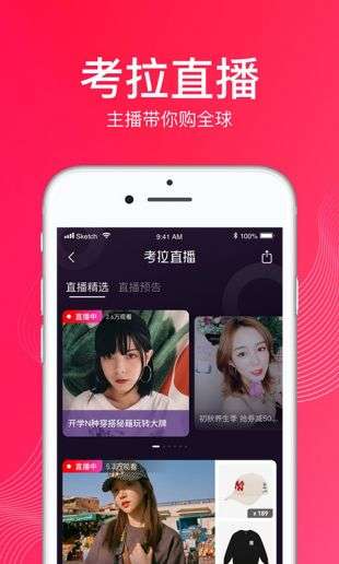 考拉海购福卡版图1