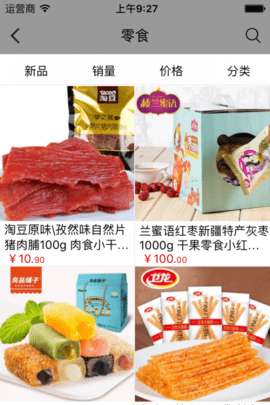 食里飘香图3