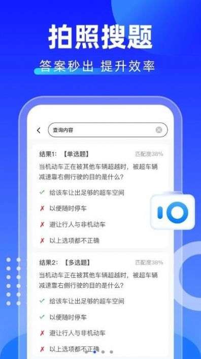 学fa减分拍照搜题图2