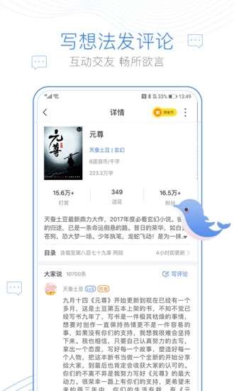 萝卜小说图3