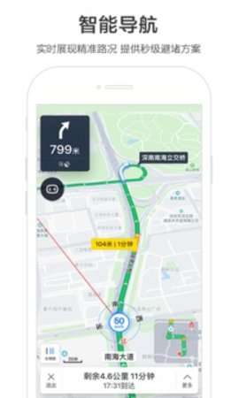 百度全景地图图1