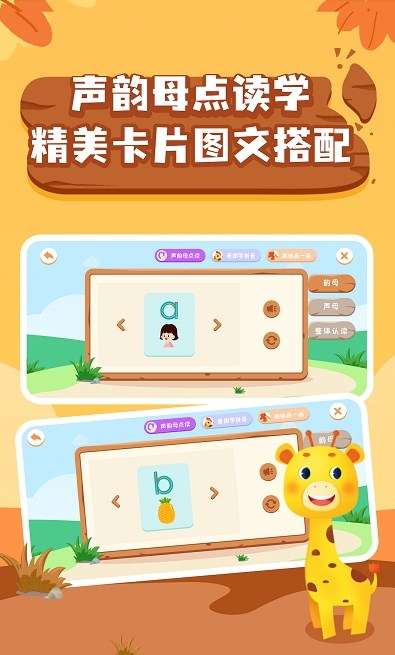 拼音发音拼读图2
