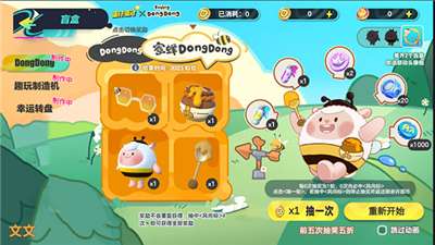 蛋仔派对抽奖模拟器赛季盲盒免费图2