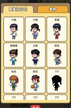 学校小卖部模拟器图2