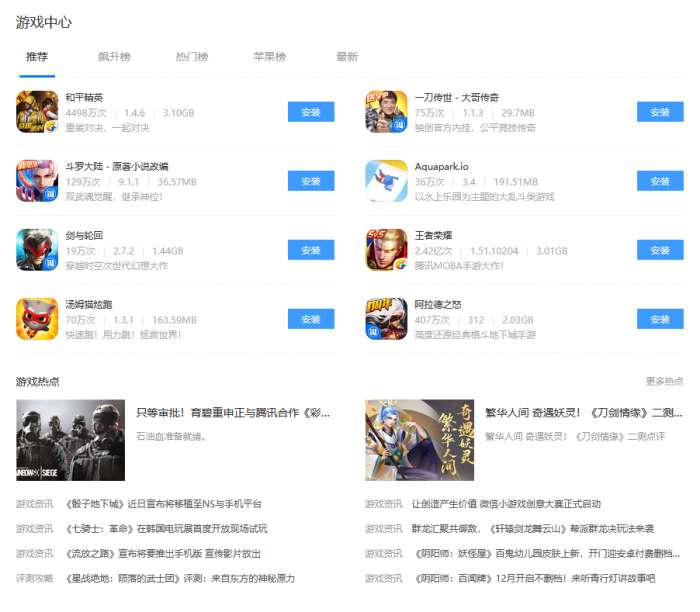 爱思助手极速版图3