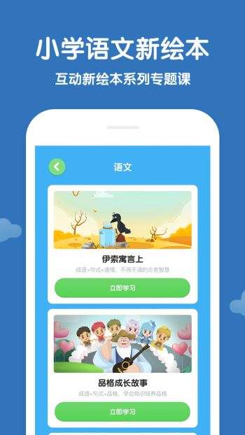 学而思轻课图2