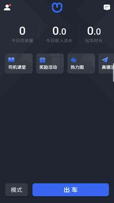 呼我出行图3