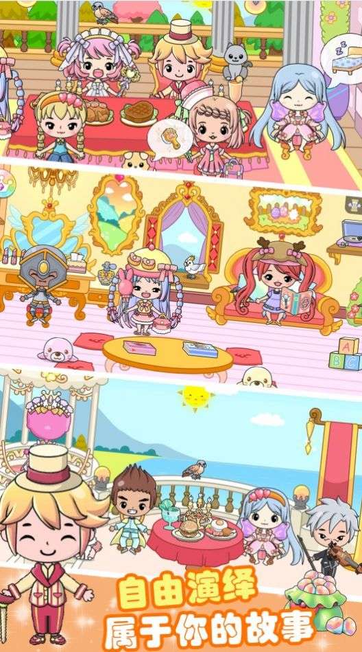 全民公主魔法学院图1