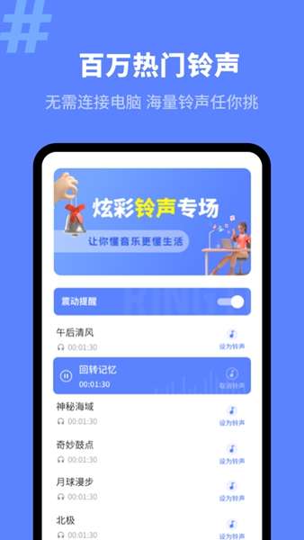 来电秀精灵图1