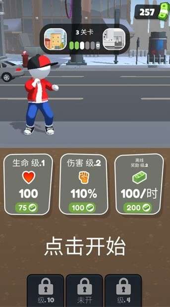 巅峰对决最新版图3