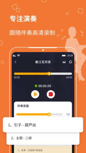 自乐班图4