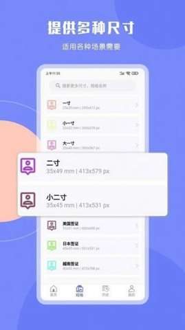 cam二寸证件照图1