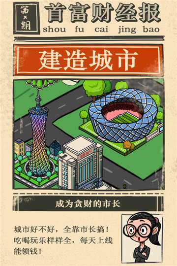 首富特烦恼免广告图2