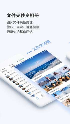 百度网盘破解图2