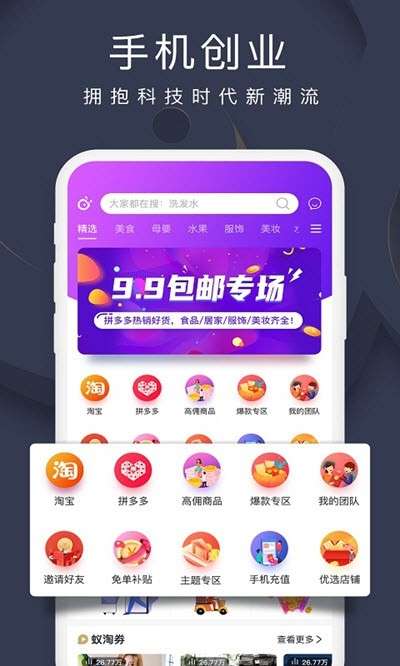 多客蚁淘图3