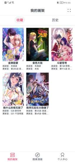 泼辣漫画2023最新版图1
