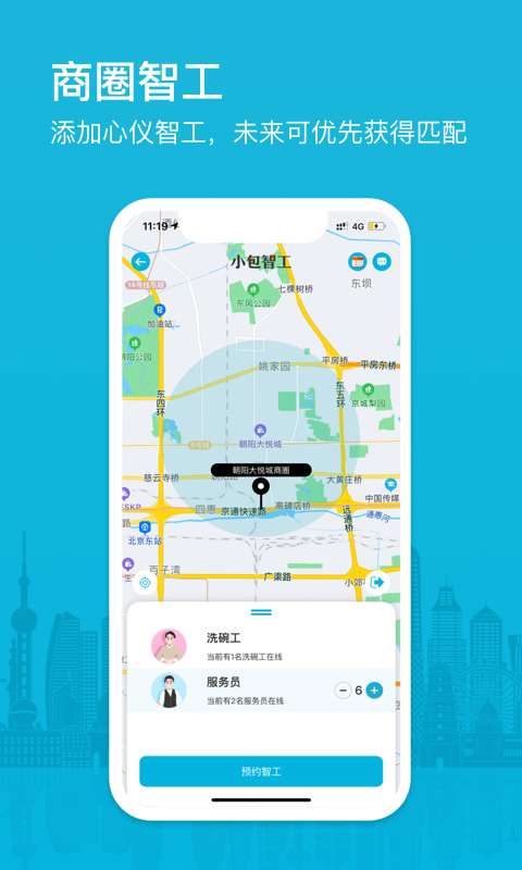 小包智工商家图2