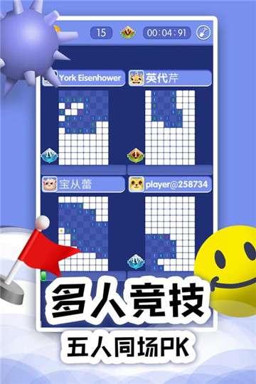 扫雷online官方图3