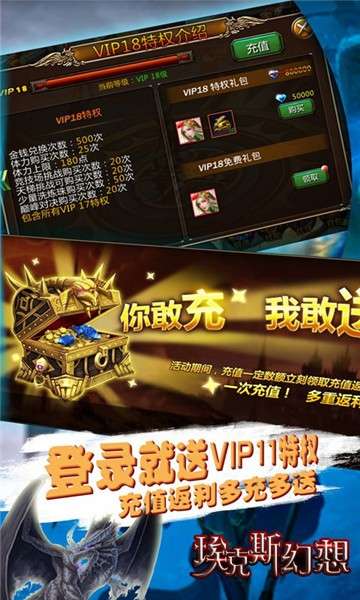 埃克斯幻想安卓版图1