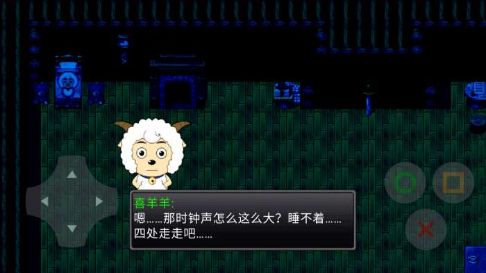 喜羊羊与灰太狼之寂静图2