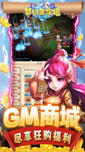 梦幻金字塔折扣版图4